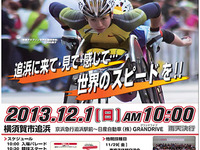 日産、全国車椅子マラソンを追浜工場などで開催…地域と協働運営 画像