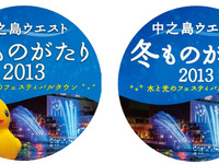 京阪、「光の響宴」などに合わせ駅装飾やイルミネーション…ヘッドマーク掲出も 画像