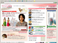 横浜ゴム、女性のためのカーライフ支援サイトをリニューアル 画像