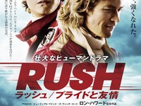 F1映画「ラッシュ／プライドと友情」来年2月7日公開…ジェームス・ハント vs ニキ・ラウダ 画像