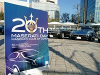 【東京モーターショー13】プレイベントとして20th MASERATI DAY 2013開催 画像