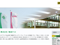 独シェフラー社、アジア地域の体制を強化…中国エリアを独立 画像