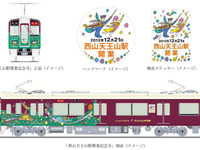 阪急、西山天王山駅の開業記念ラッピング列車を運行…駅名改称イベントも実施 画像