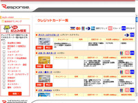 逆境シリーズ---ETCカード選びを『レスポンス』がお手伝い 画像