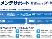 三菱ふそう、毎月定額で車検・点検が受けられるメンテナス商品を発売 画像