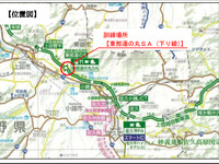 NEXCO東日本、信越道・東部湯の丸SAで陸上自衛隊と連携訓練実施…12月6日 画像