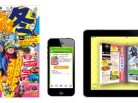 まっぷる 家族でおでかけ 冬号 発売、無料電子ガイドアプリも提供 画像