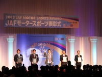 JAF、モータースポーツ表彰式をUstreamで生中継 画像