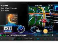 ケンウッド、彩速ナビのスタンダードタイプをモデルチェンジ…Bluetooth対応 画像