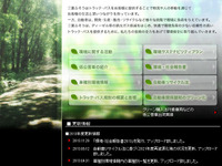 三菱ふそう、環境・社会報告書2013 を発行…環境に関する取り組みなど紹介 画像