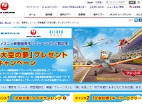 JAL・東京モノレール・京急、映画公開記念の共同キャンペーンを実施 画像