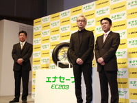 ダンロップ、エナセーブの第二世代を発表…「ロングライフという新たな環境性能」西タイヤ技術本部長 画像