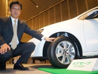 ダンロップ エナセーブ EC203 発表…「タイヤは長持ちするのが一番」西タイヤ技術本部長 画像