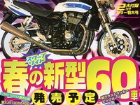 2002年、ホンダV5エンジンマシンがデビュー 画像