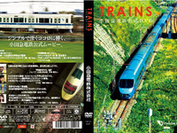 小田急、公式DVD「TRAINS」12月11日発売…現役車種の走行シーン収録 画像