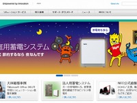 NEC、中国・重慶にスマートシティ・クラウドサービスを推進する現地法人を設立 画像