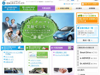 【エコプロダクツ13】住友三井オートサービス、EV導入支援サービスなどを紹介 画像