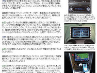 最新カーナビ徹底ガイド 2005春夏…バージョンアップ 画像