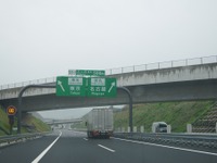 高速道路料金　地方休日5割引を6月まで延長　国交省関係補正予算案概要 画像
