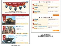 ナビタイム、検索スポットランキング…USJが初のトップ 画像