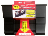 オートバックス、PBブランドの新商品「ベンチシートトレイ/ポケット」を発売 画像