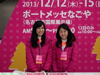 【名古屋モーターショー13】コンパニオン、笑顔でお出迎え 画像