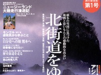 夕陽評論家がニュージーランドを大陸にしてしまった 画像