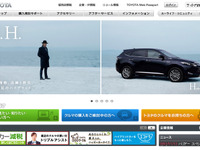 企業情報サイト評価、2年ぶりにトヨタ自動車がトップ…日本ブランド戦略研究所調べ 画像