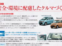 スズキ、環境・社会レポート2013を公開 画像