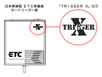 【無償交換】日本無線のETC車載器 画像