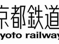 JR西日本、新博物館の名称「京都鉄道博物館」に…2016年春オープン目指す 画像
