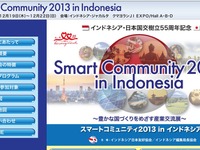 日本海事協会、インドネシアで開催される「スマート・コミュニティ2013」に出展 画像