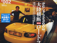 スポーツカーはカッコ良くなければ…マツダ ロードスター 画像