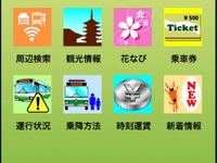 奈良交通、バス停や観光情報を紹介する無料アプリをリリース 画像