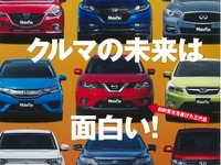 今年の新型車はアツかった！…2014年国産新型車のすべて 画像