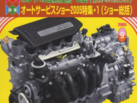 新型 シビック のパワートレインに『自動車工学』が迫る! 画像