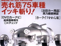バックの制限速度は40km/h、○か×か!? 画像