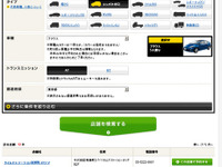 タイムズ カーレンタル、インターネット予約の検索機能を強化 画像