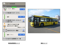 ナビタイム、対応バス路線に十勝バスを追加 画像