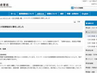 日本とミャンマー、投資協定を締結 画像