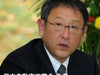 【新年インタビュー】豊田自工会会長、持続的成長への確実な1歩を 画像