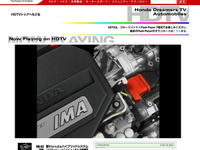 ホンダ シビック 新型の新技術、動画でチェック 画像