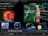 ケンウッド、彩速ナビ Type Zシリーズの新製品発表…Wi-Fi接続に対応 画像