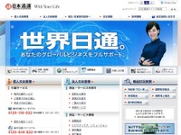 日本通運、新しい国際航空輸送によるドア・ツー・ドア一貫輸送サービスを開発 画像