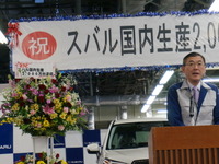 スバル生産2000万台は通過点、今後の課題は「“変種変量”への柔軟性」 画像