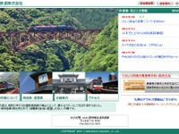 南阿蘇鉄道、トロッコ料金3月から値上げ…大人800円に 画像