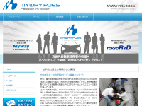 東京R&D、自動車・電機業界向け次世代システム機器提供を目的とした合弁会社を設立 画像