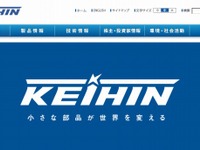 ケーヒン、ホンダの取引先優良感謝賞で3賞を同時受賞 画像