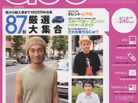このエンジンに注目せよ!! 画像