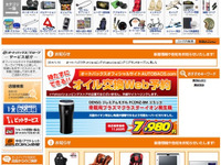 オートバックス、Yahoo！ショッピングにオフィシャルネットショップを開設 画像